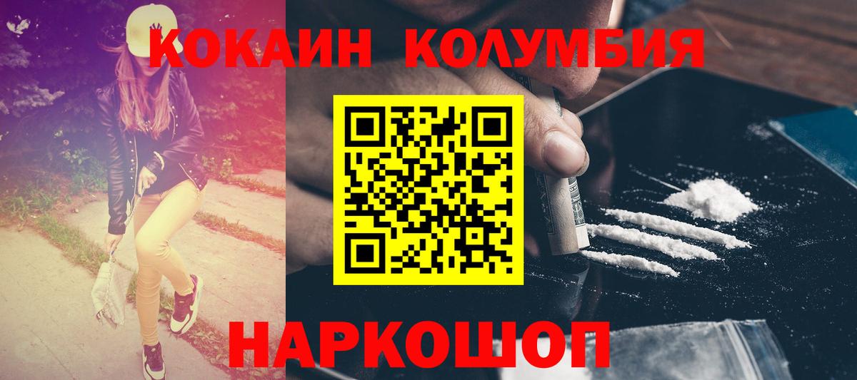 Кокаин Колумбийский Улан-Удэ