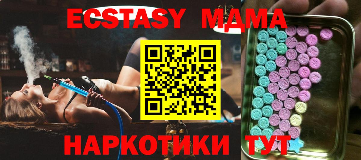 Улан-Удэ  Ecstasy VHQ  Ecstasy таблы  Вход с VPN 