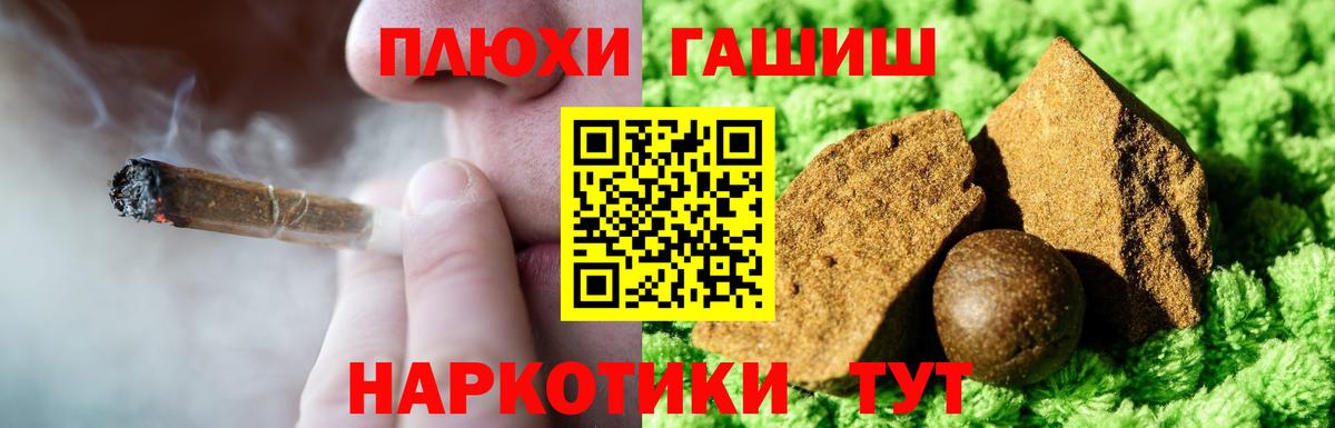 Улан-Удэ  Гашиш убойный  ГАШ  Вход с VPN 