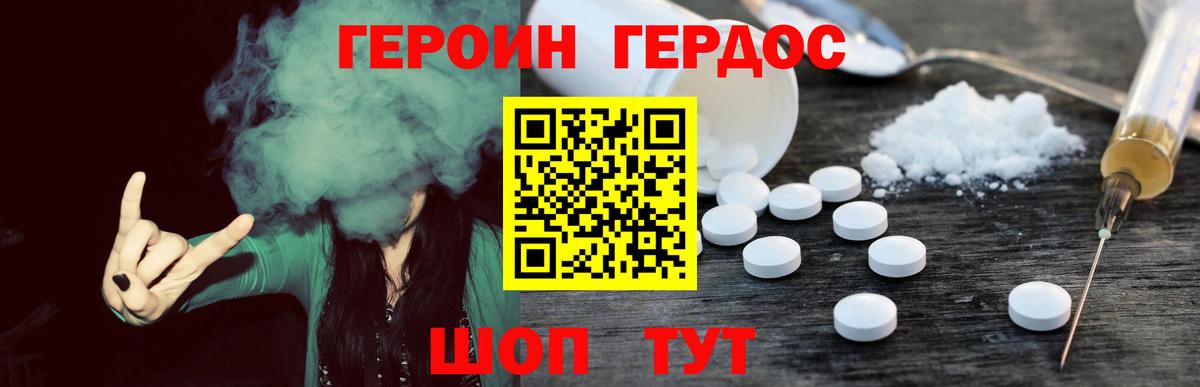 ГЕРОИН герыч  Героин  Улан-Удэ  Вход с VPN 