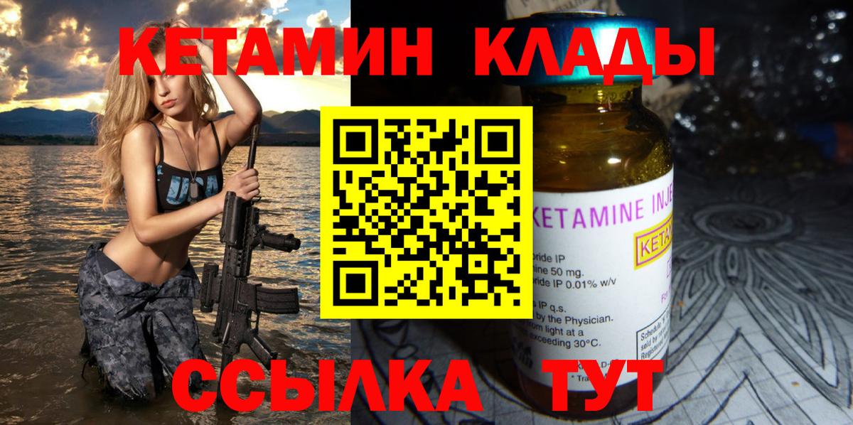КЕТАМИН ketamine Улан-Удэ