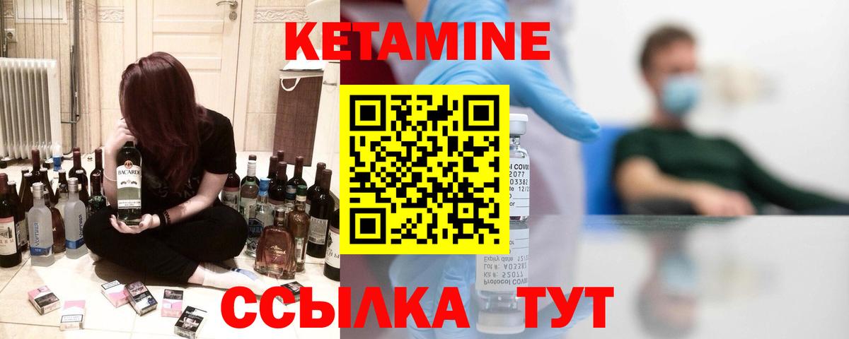 КЕТАМИН ketamine  МЕГА рабочий сайт  Улан-Удэ  Вход с VPN 