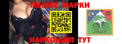шишки Нарткала