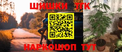 марихуана Наро-Фоминск