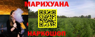 марихуана Наро-Фоминск