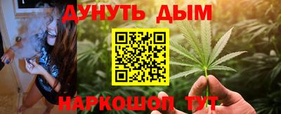марихуана Наро-Фоминск