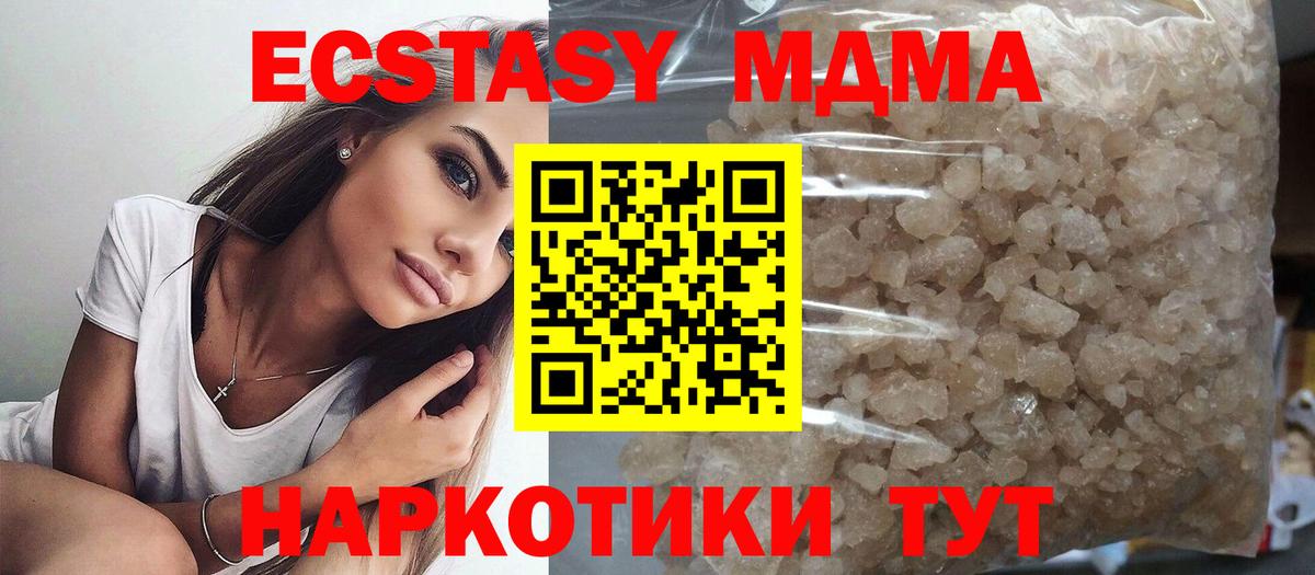 MDMA crystal  МДМА  Улан-Удэ  Вход с VPN  MDMA crystal 
