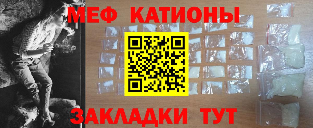 Улан-Удэ  Меф VHQ  МЯУ-МЯУ кристаллы  Меф  Вход с VPN 
