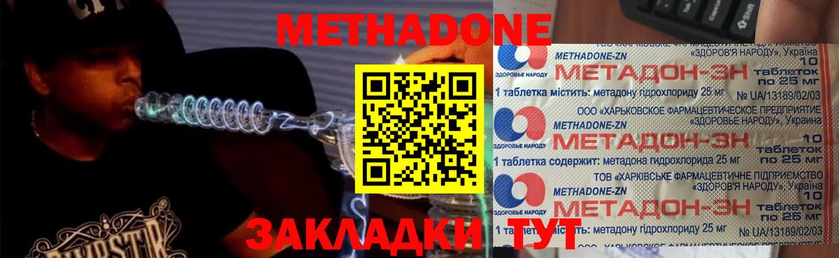 Улан-Удэ  МЕТАДОН methadone  hydra сайт  Вход с VPN 