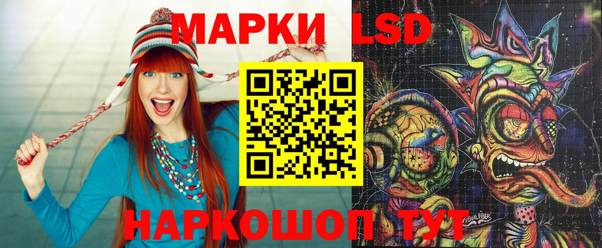 Марки 25I-NBOMe 1500мкг Улан-Удэ