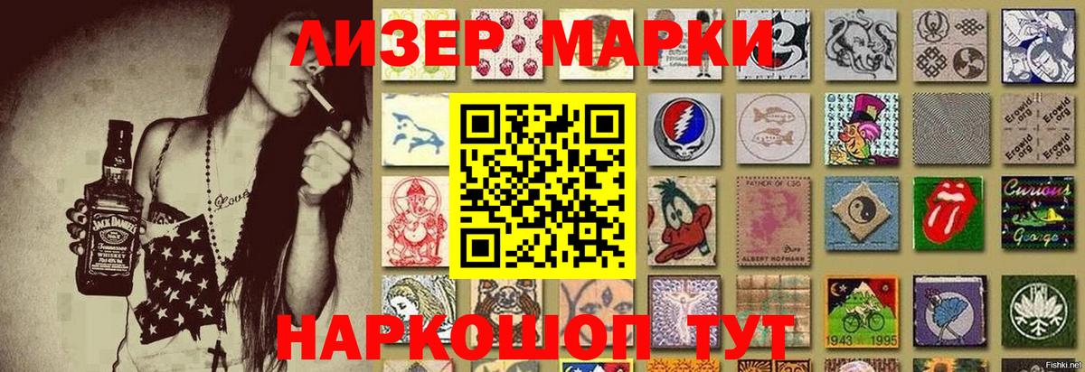 Наркотические марки 1500мкг  Наркотические марки 1500мкг  Марки NBOMe  Вход с VPN  Улан-Удэ 