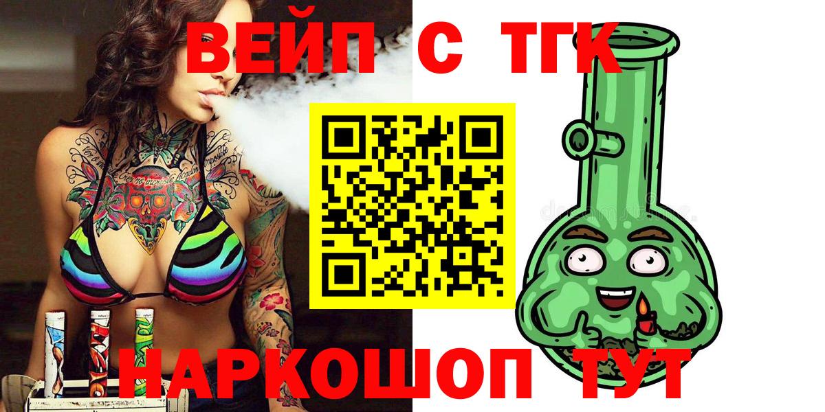 Дистиллят ТГК концентрат Улан-Удэ